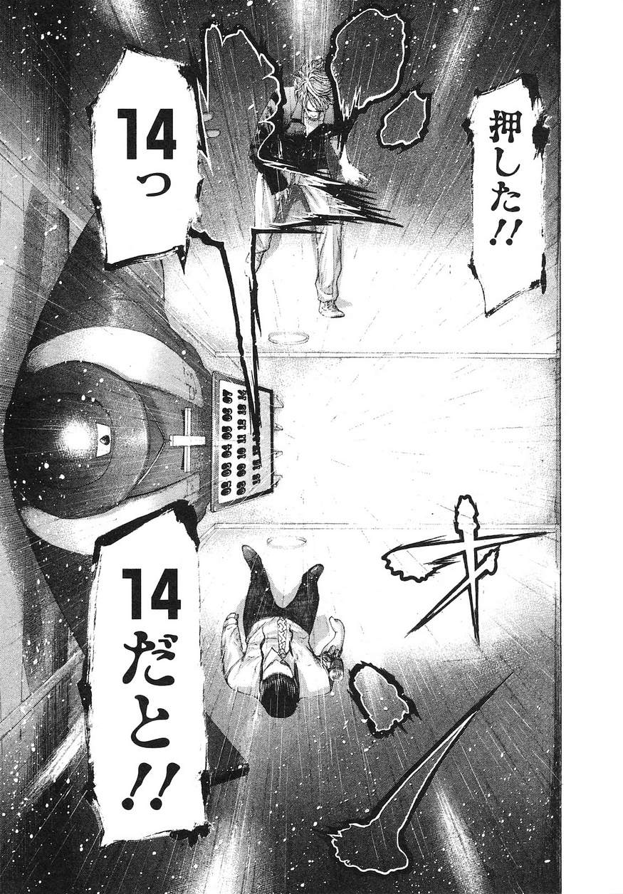 Usogui - Chapter 230 - Page 5